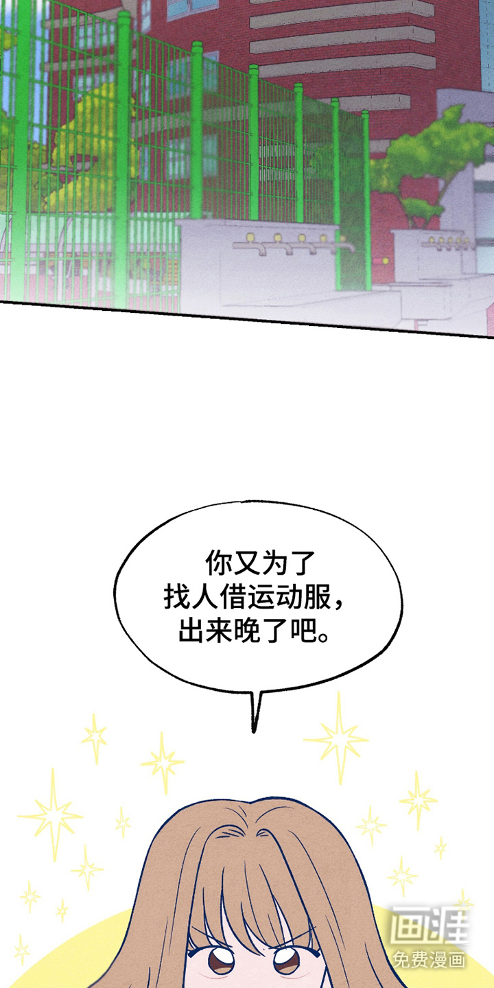 我不为人知的秘密 第2话 第15页