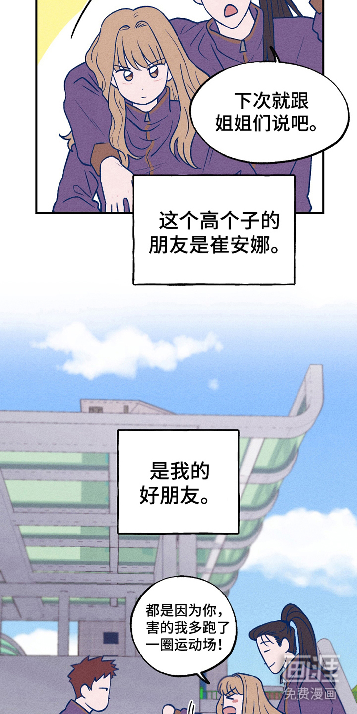 我不为人知的秘密 第2话 第17页