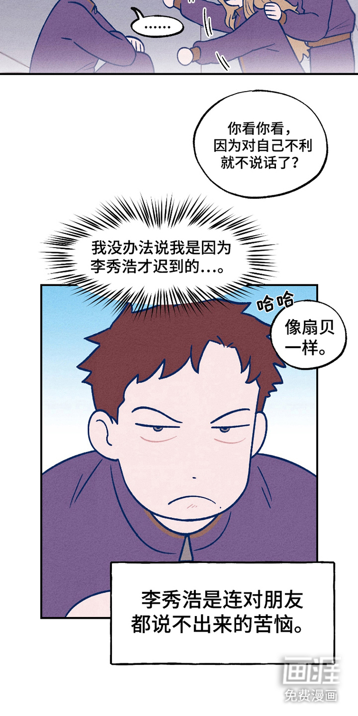 我不为人知的秘密第2话图