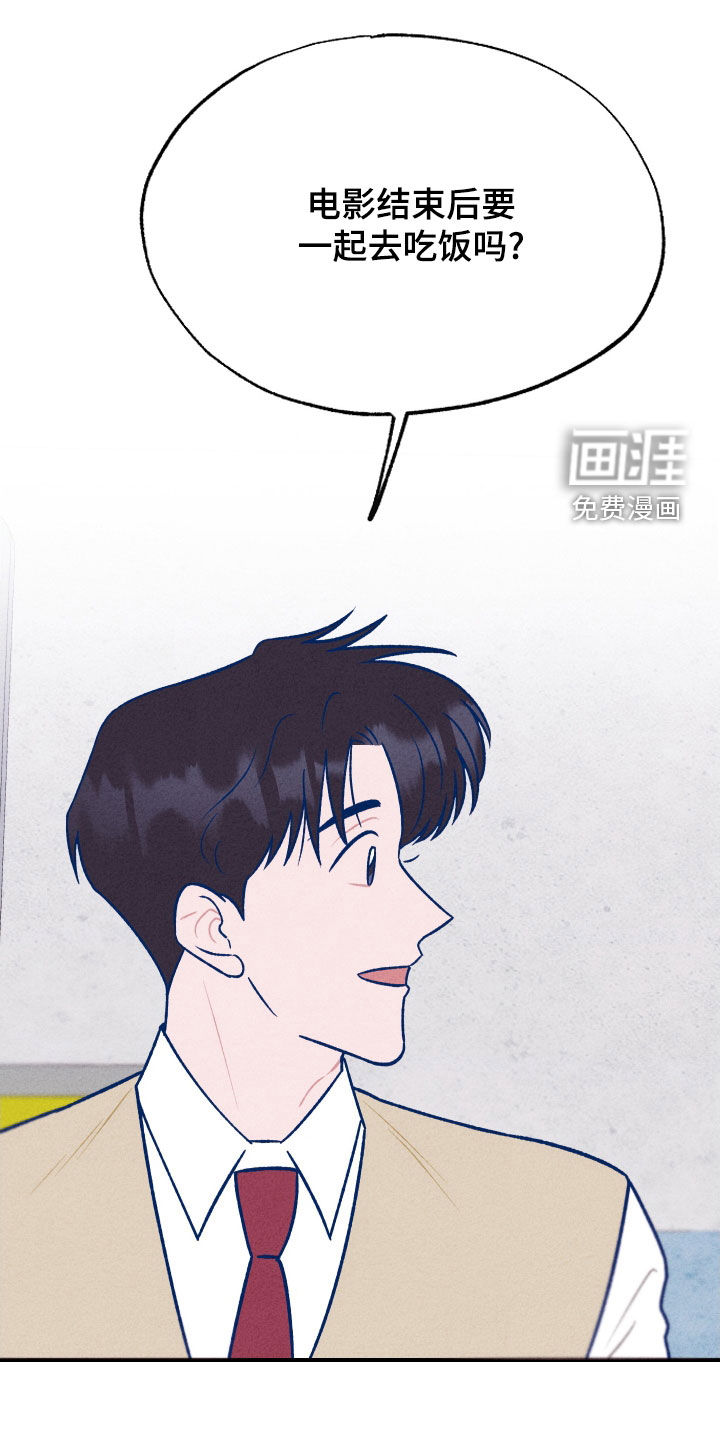 我不为人知的秘密 第20话 第0页