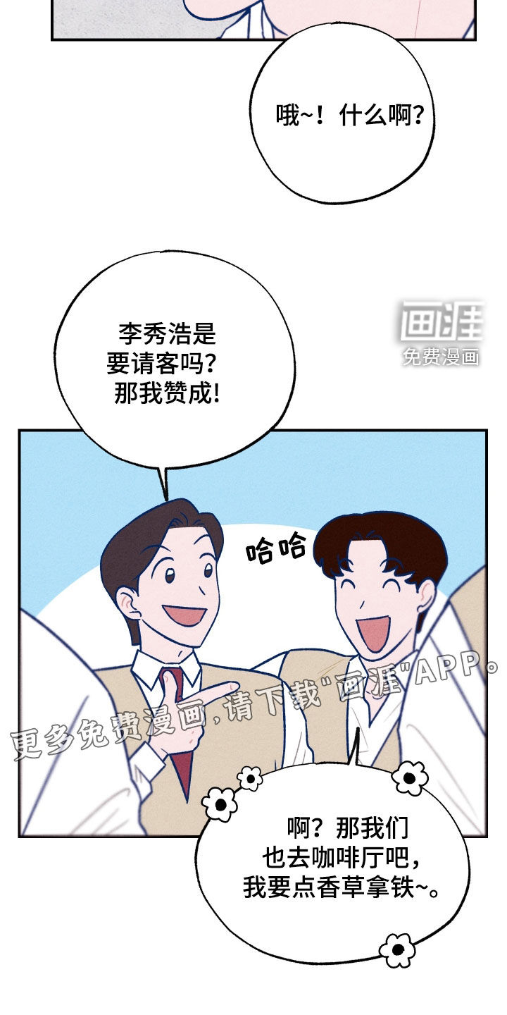 我不为人知的秘密 第20话 第2页