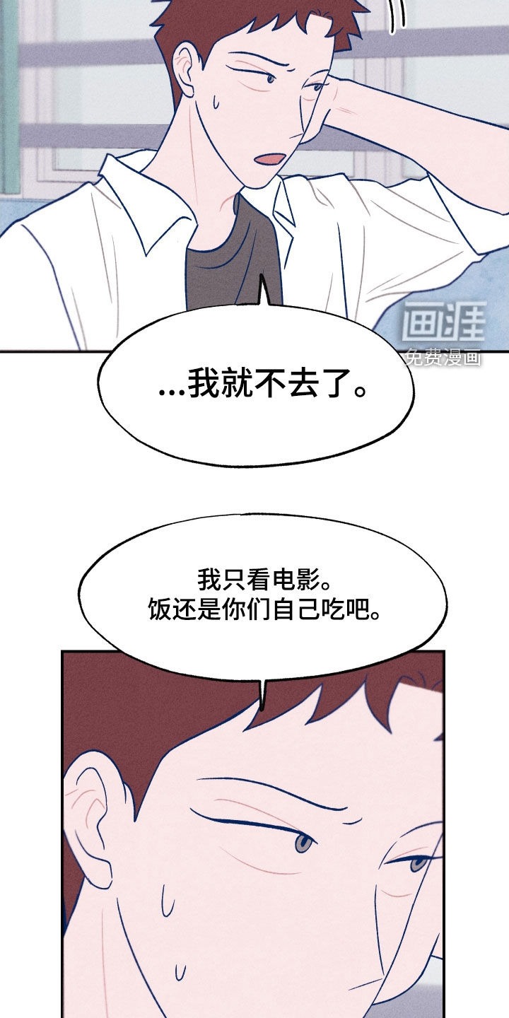 我不为人知的秘密 第20话 第5页