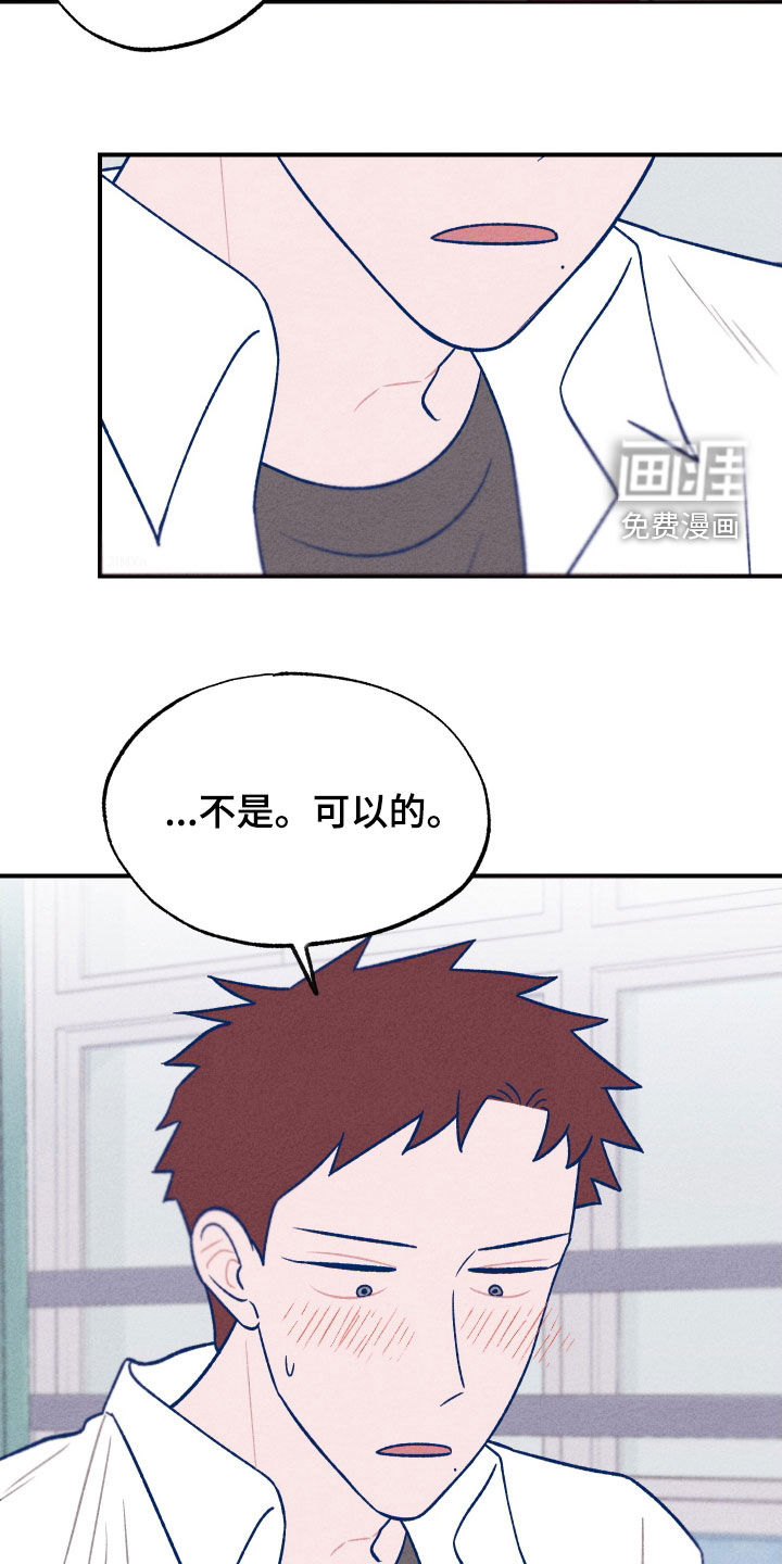 我不为人知的秘密 第20话 第7页