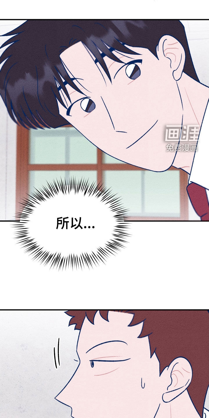 我不为人知的秘密 第20话 第13页