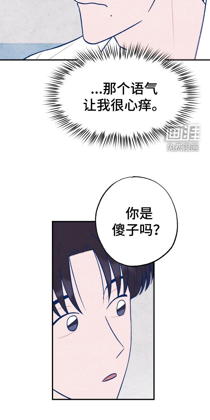 我不为人知的秘密 第20话 第14页