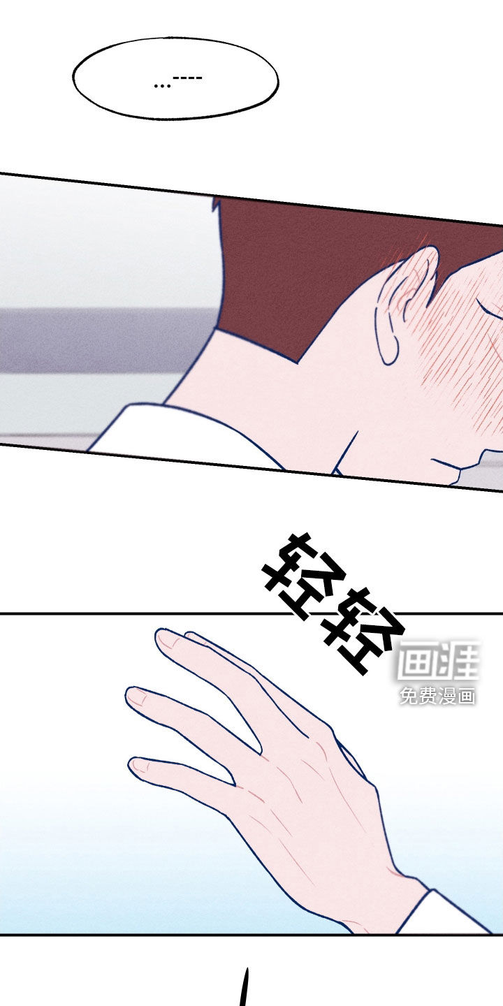 我不为人知的秘密 第20话 第18页