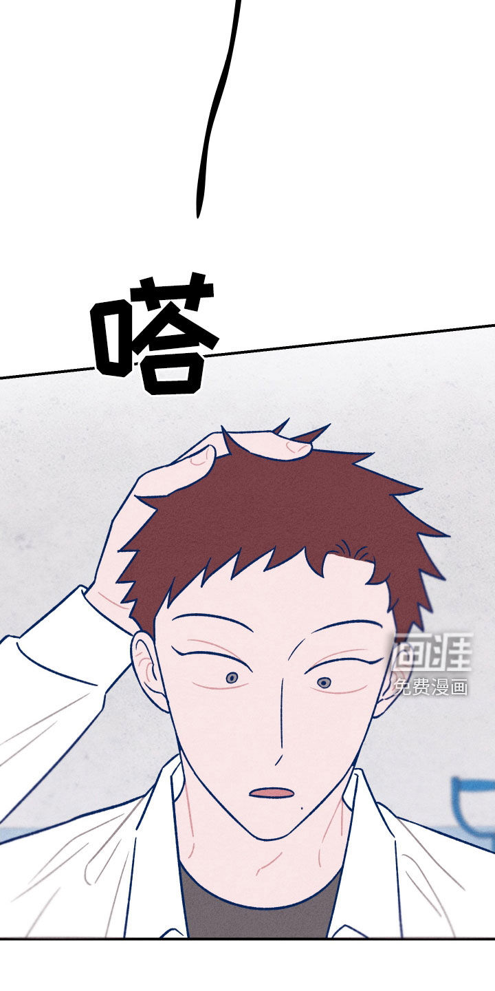 我不为人知的秘密 第20话 第19页