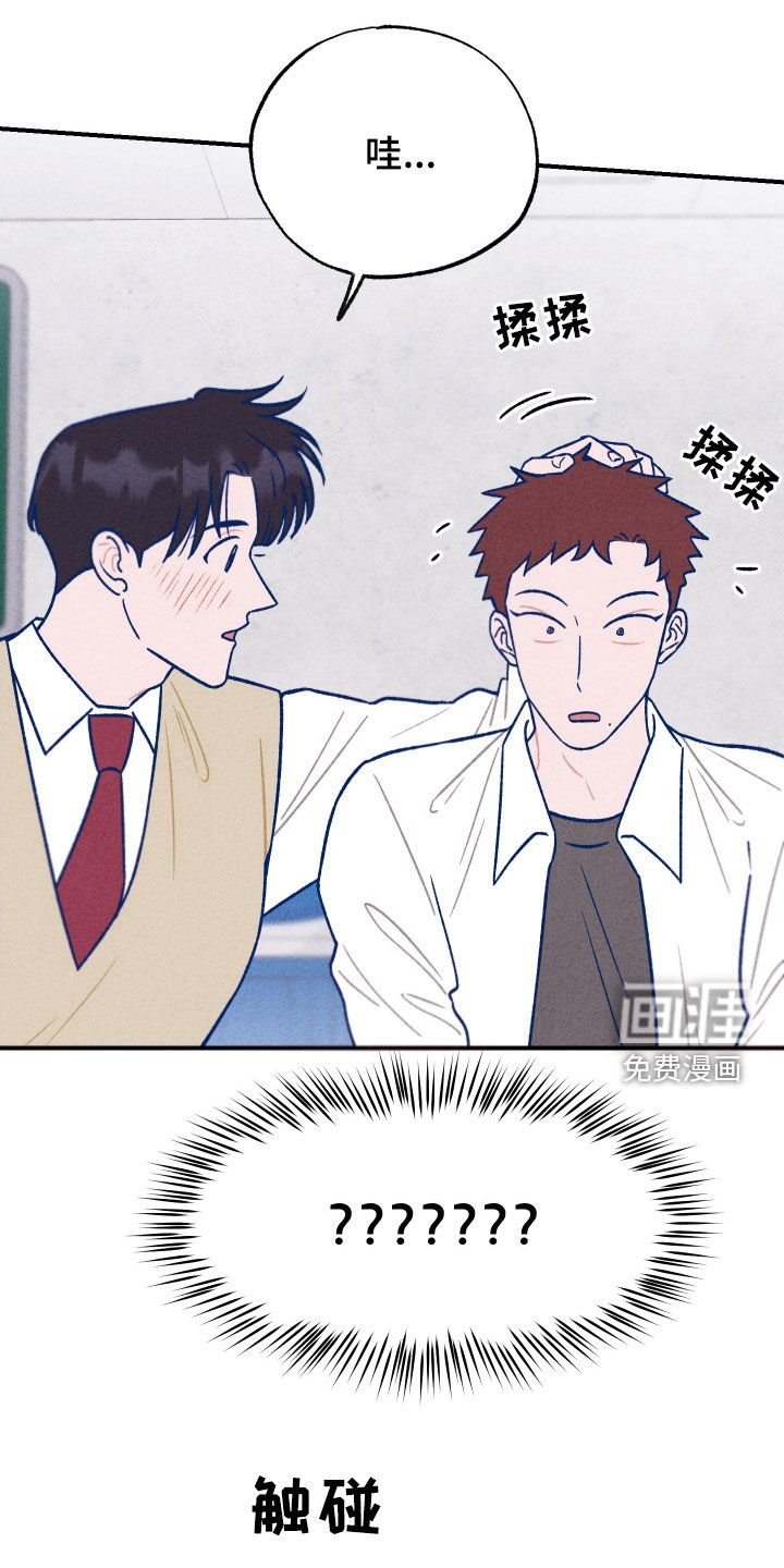 我不为人知的秘密 第20话 第20页