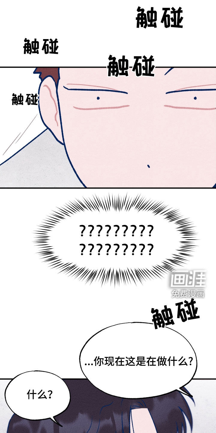 我不为人知的秘密 第20话 第21页