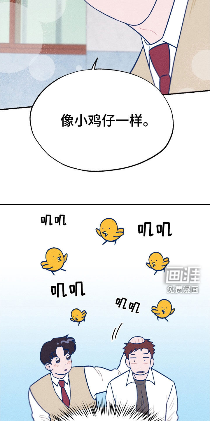 我不为人知的秘密 第20话 第24页