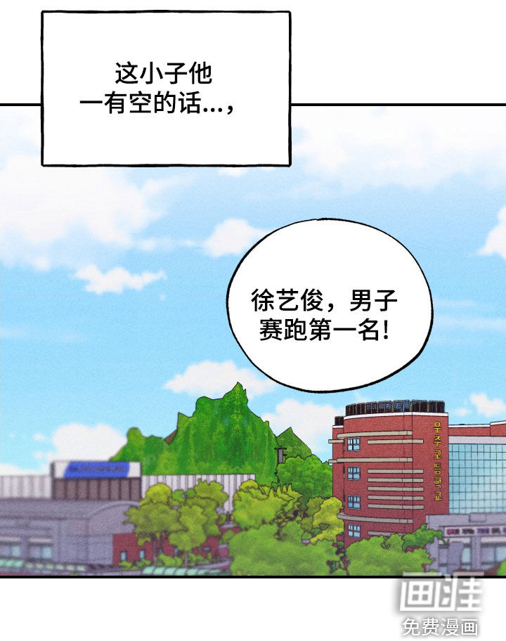 我不为人知的秘密 第20话 第26页