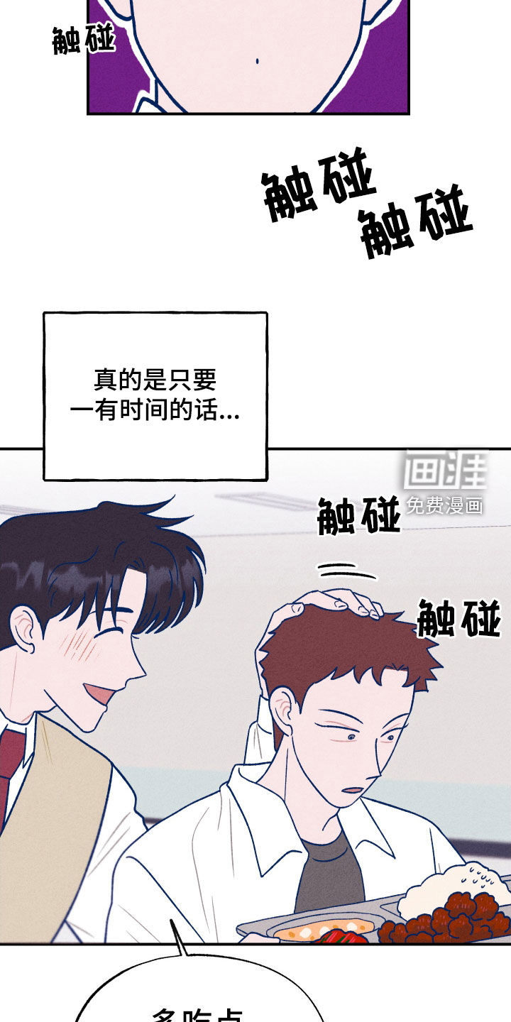 我不为人知的秘密第21话图