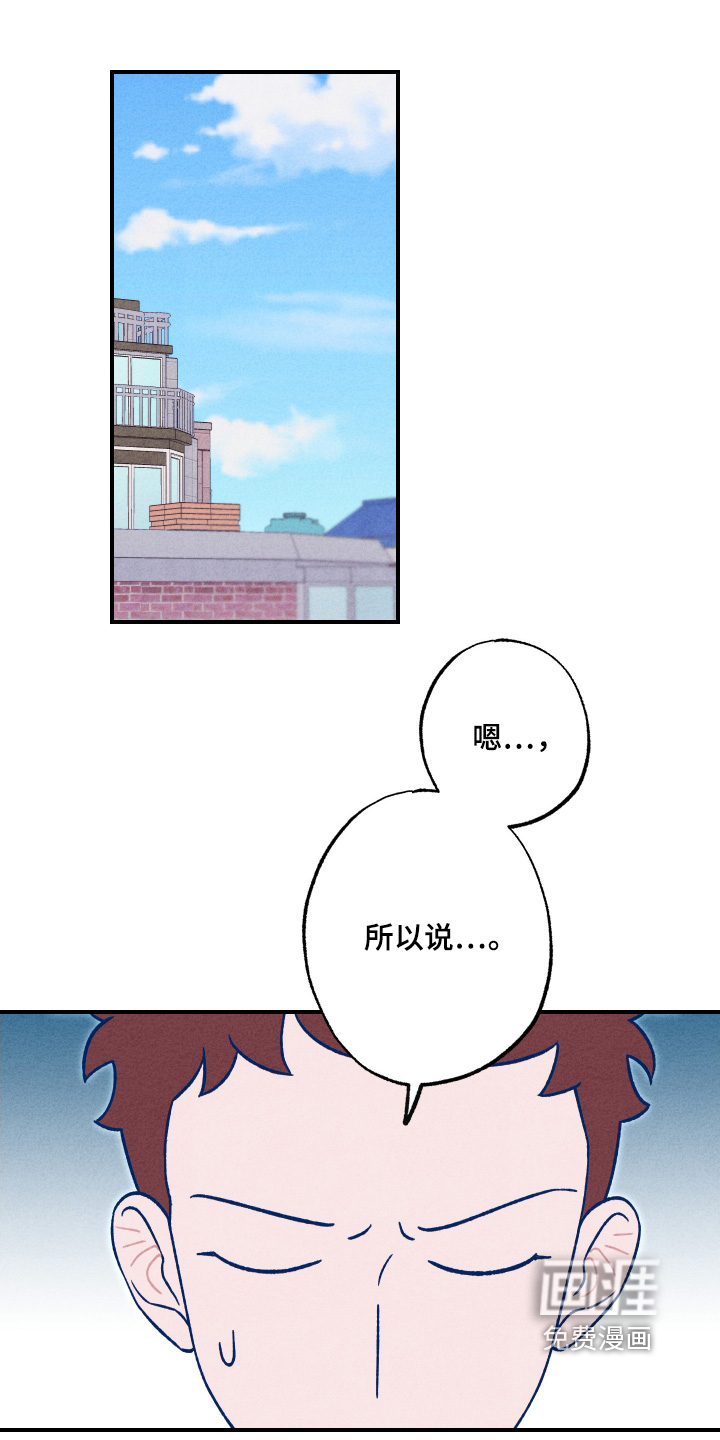 我不为人知的秘密第22话图