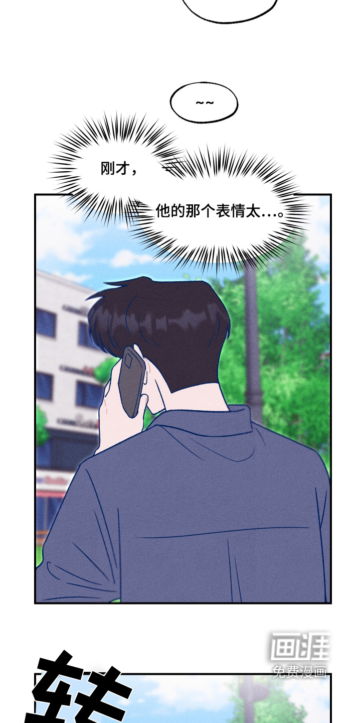 我不为人知的秘密第23话图