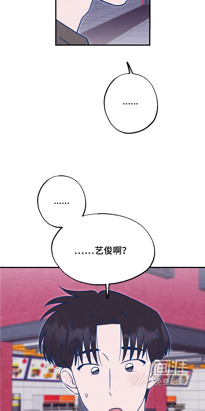 我不为人知的秘密 第24话 第1页