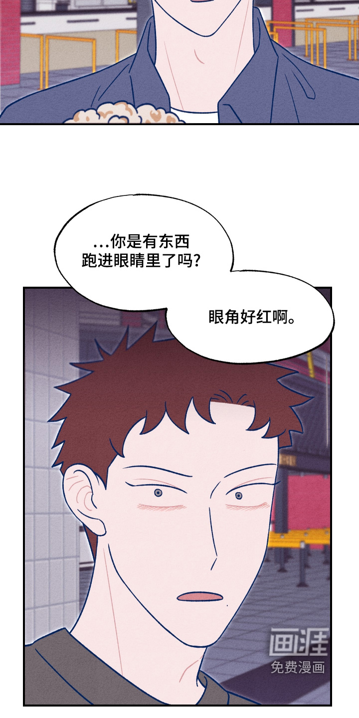 我不为人知的秘密 第24话 第2页