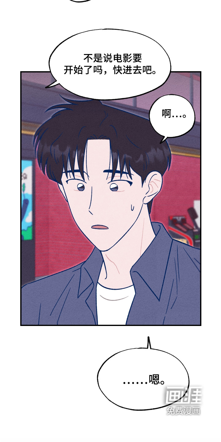 我不为人知的秘密 第24话 第4页