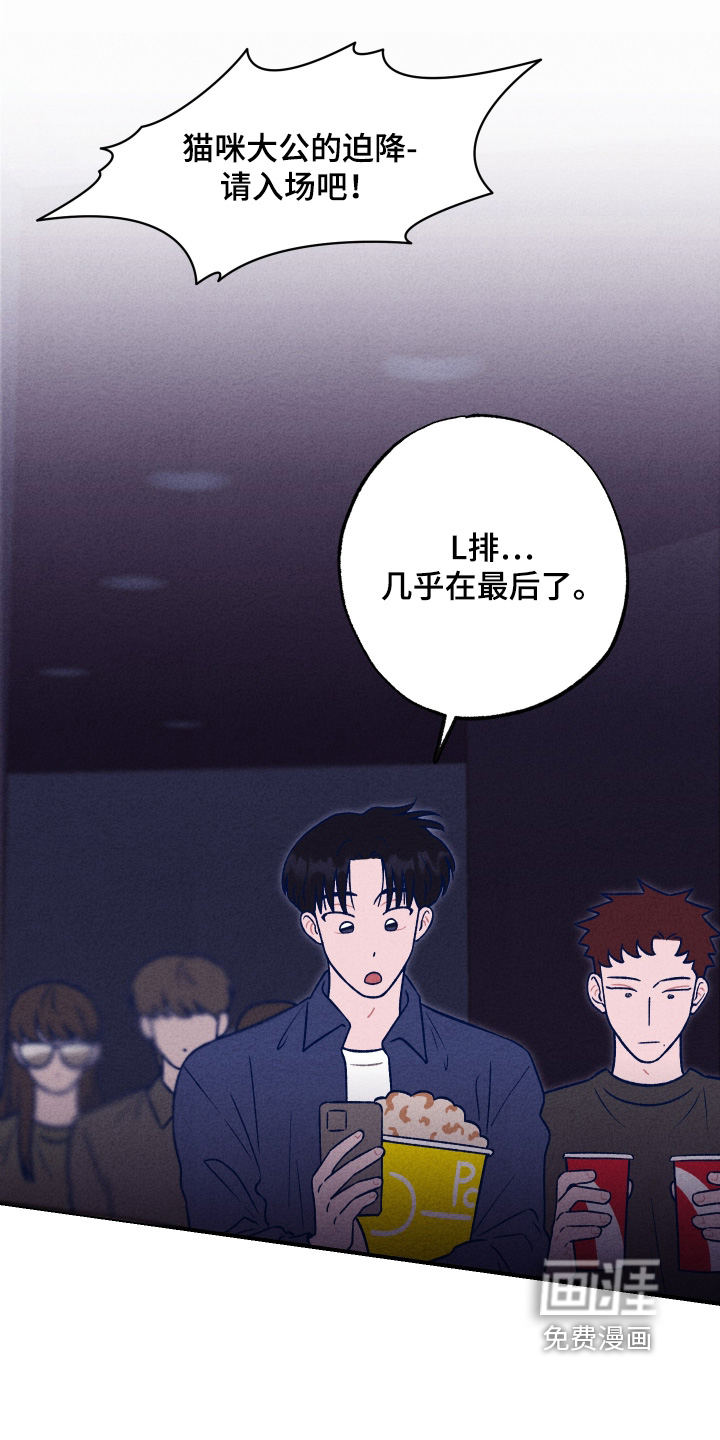 我不为人知的秘密 第24话 第5页