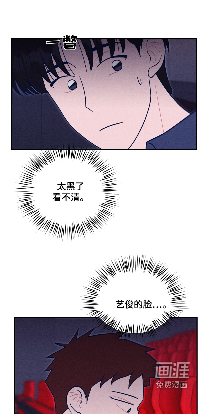 我不为人知的秘密 第24话 第6页