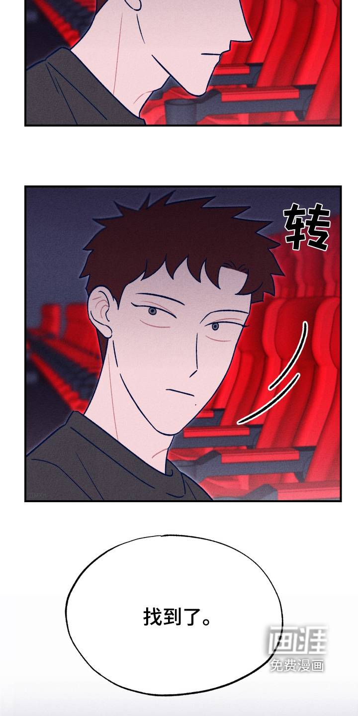 我不为人知的秘密 第24话 第7页