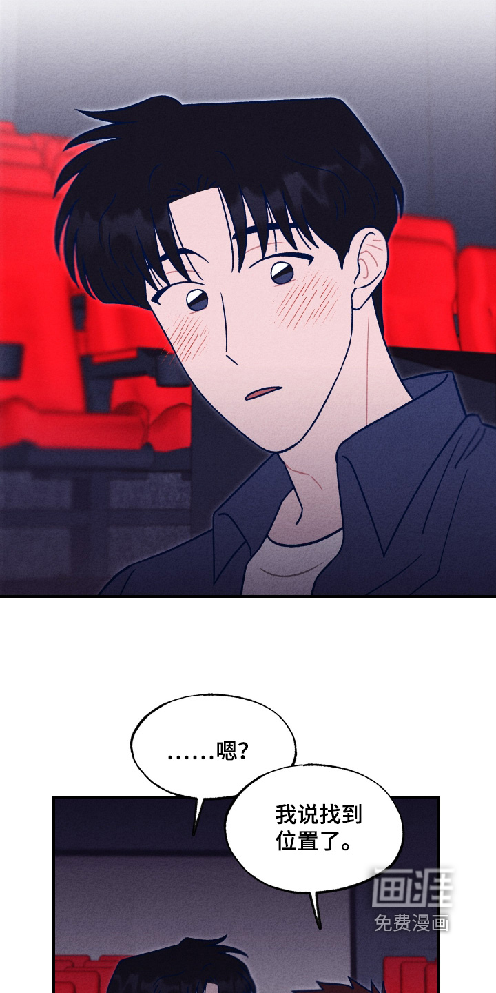 我不为人知的秘密 第24话 第8页