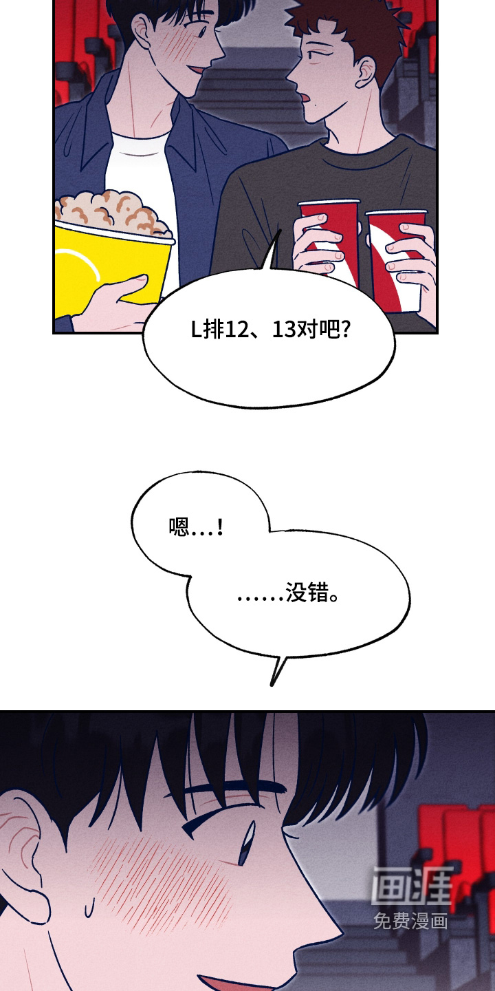 我不为人知的秘密 第24话 第9页