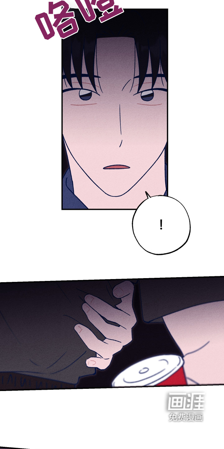 我不为人知的秘密 第24话 第12页