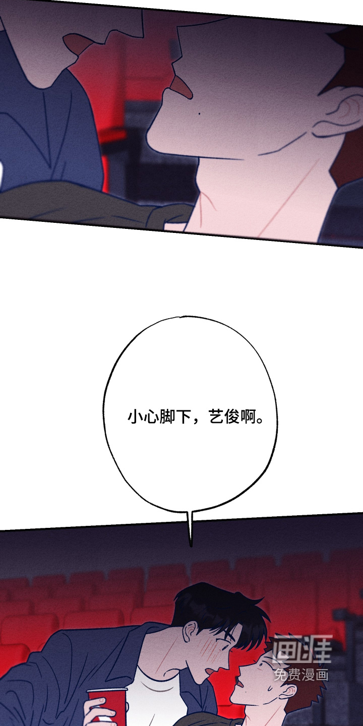 我不为人知的秘密 第24话 第13页