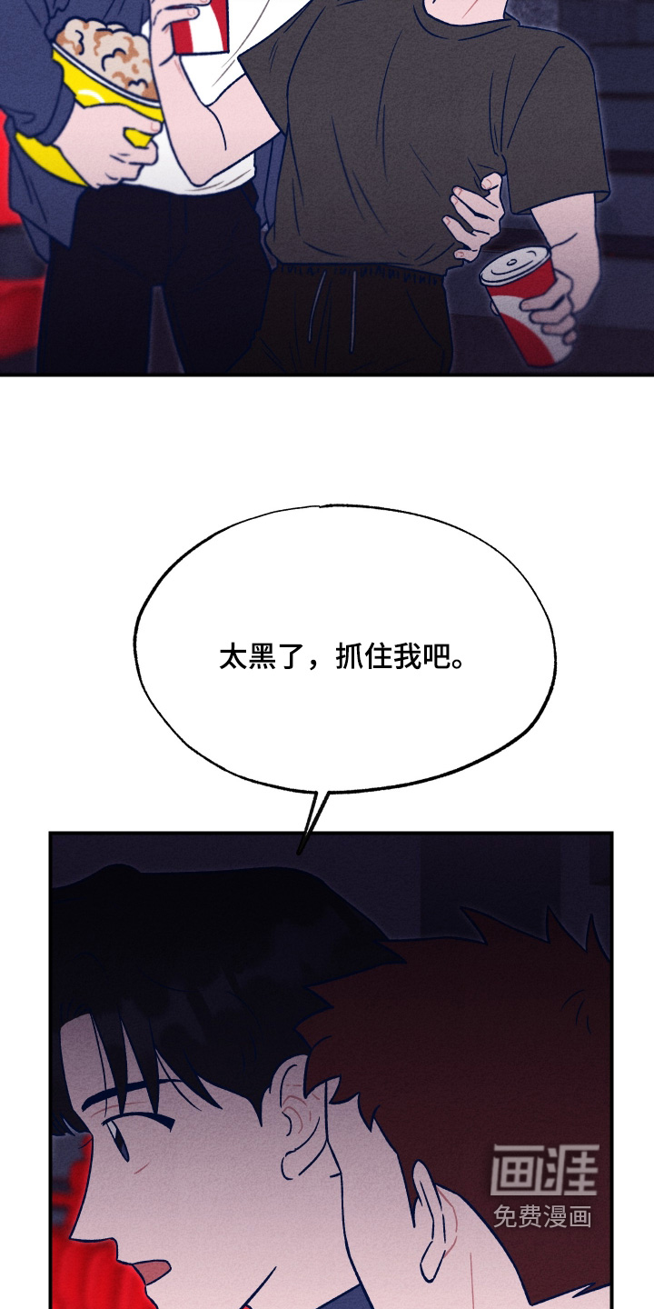 我不为人知的秘密 第24话 第14页