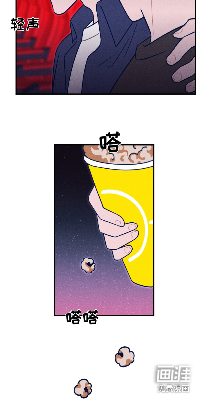 我不为人知的秘密 第24话 第15页