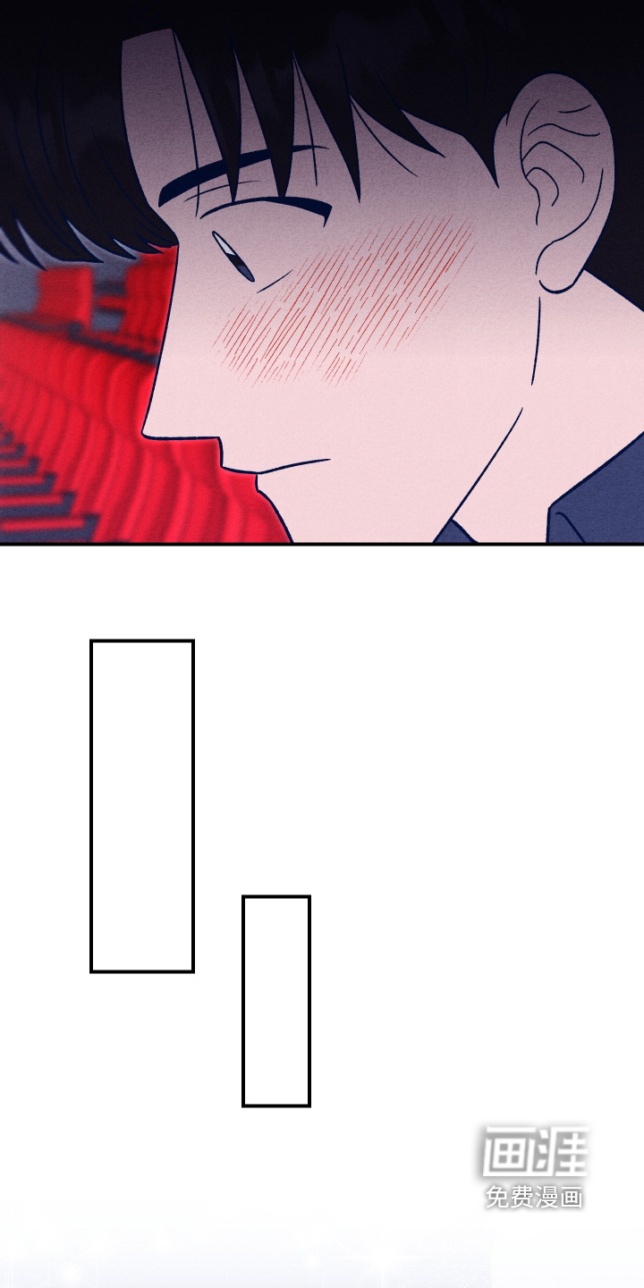 我不为人知的秘密 第24话 第17页