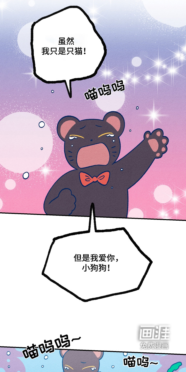 我不为人知的秘密 第24话 第18页