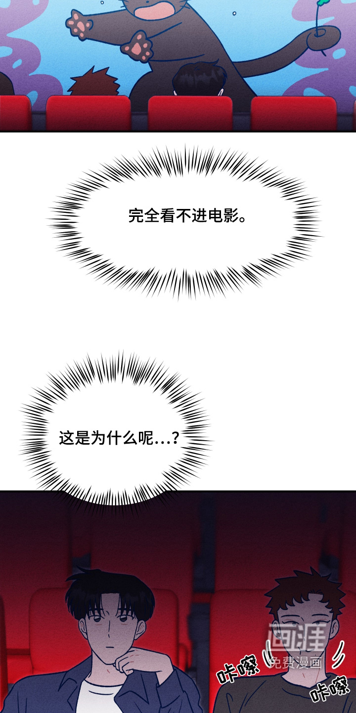 我不为人知的秘密 第24话 第19页