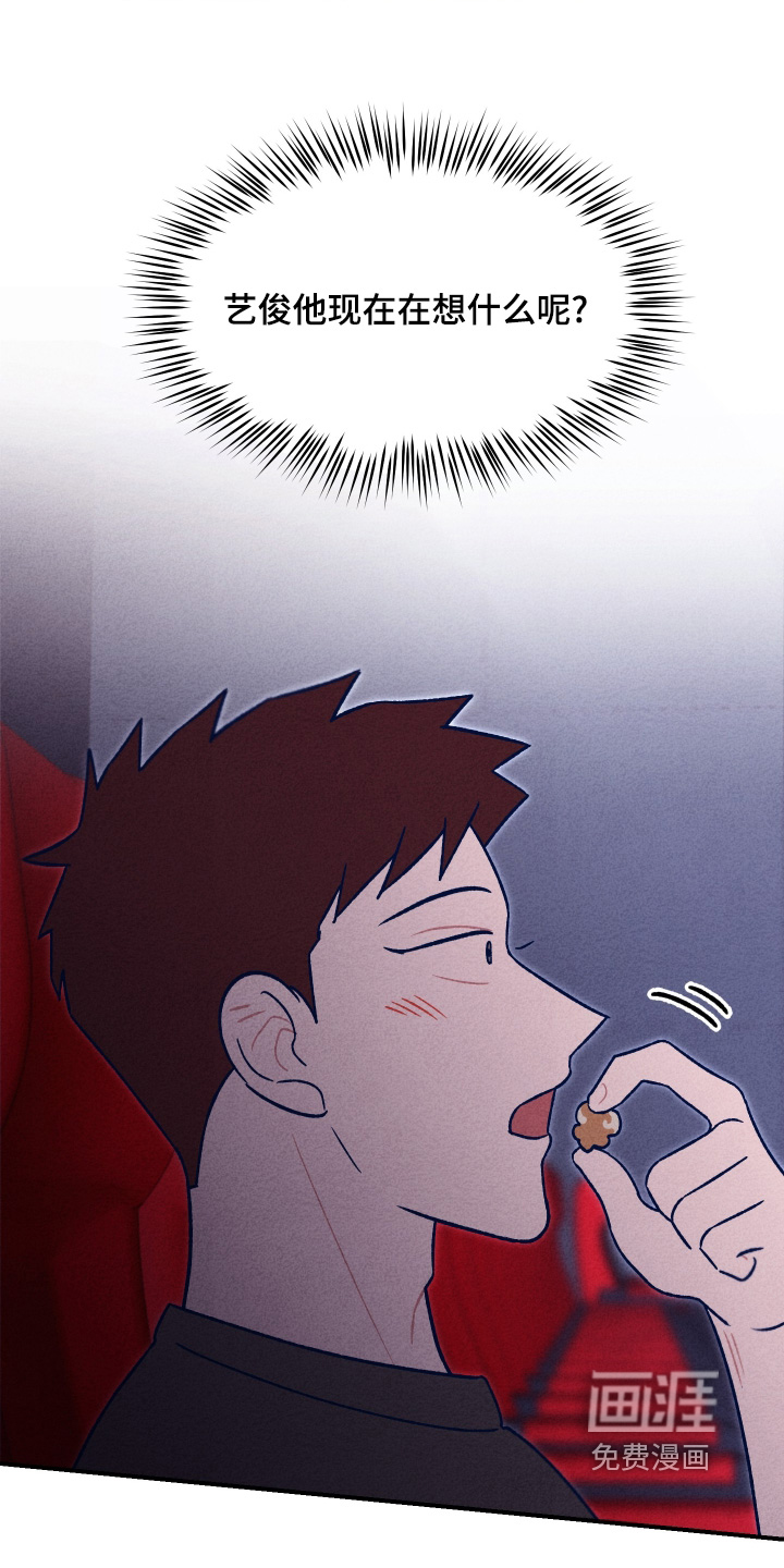 我不为人知的秘密 第24话 第21页