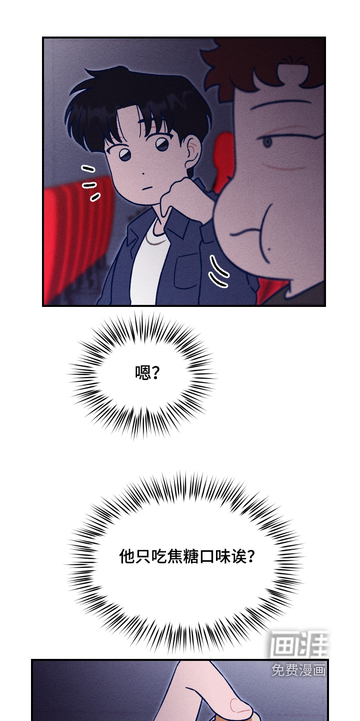 我不为人知的秘密 第24话 第22页