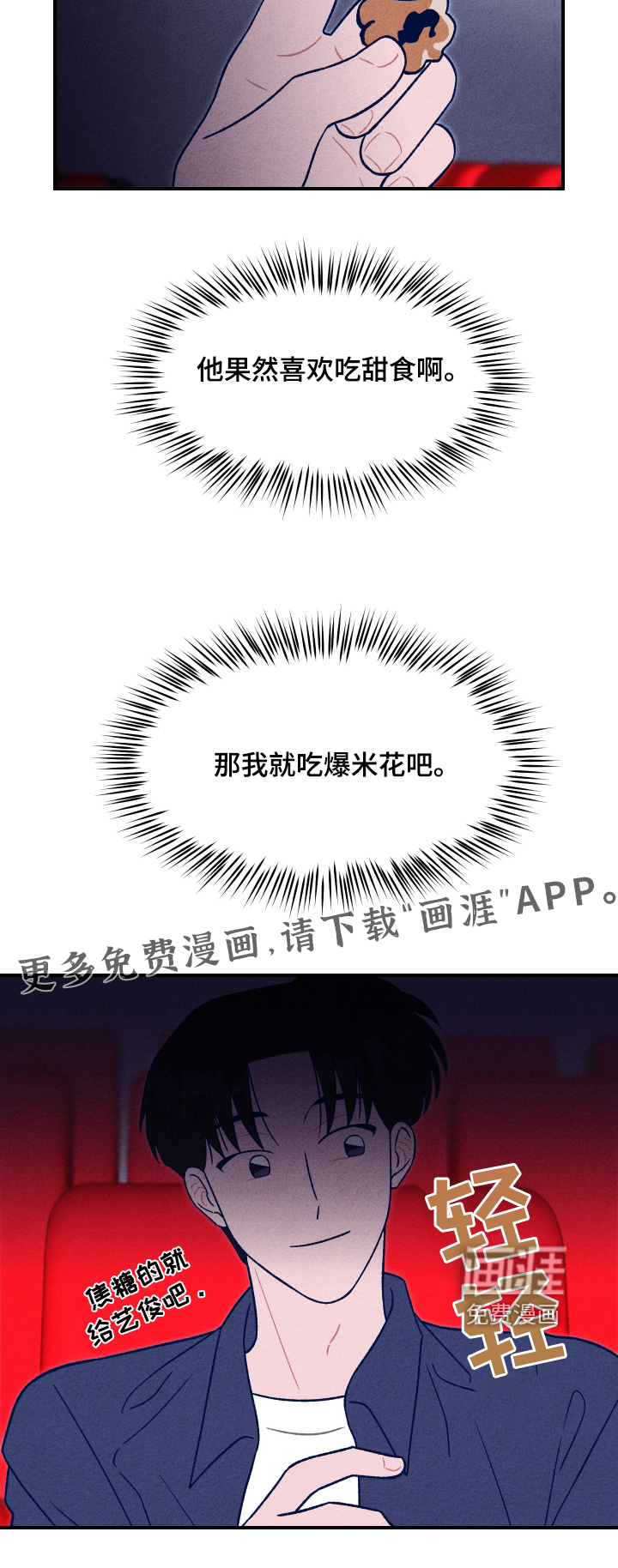 我不为人知的秘密第24话图