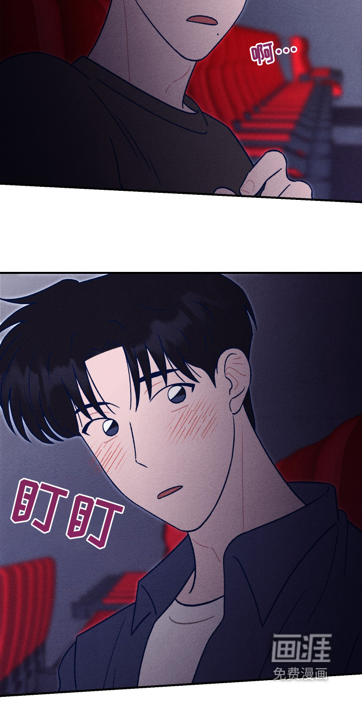 我不为人知的秘密 第25话 第2页