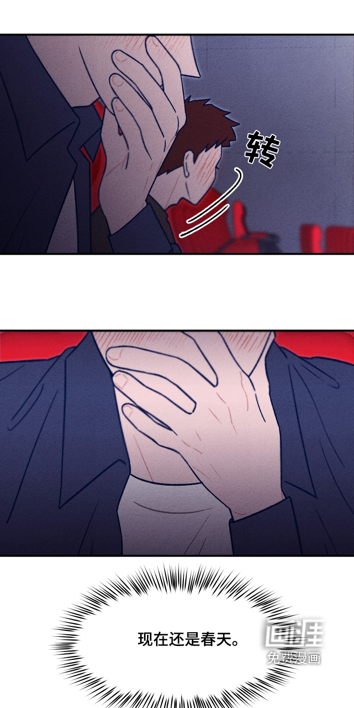 我不为人知的秘密 第25话 第3页