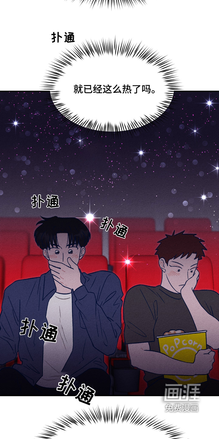 我不为人知的秘密 第25话 第4页