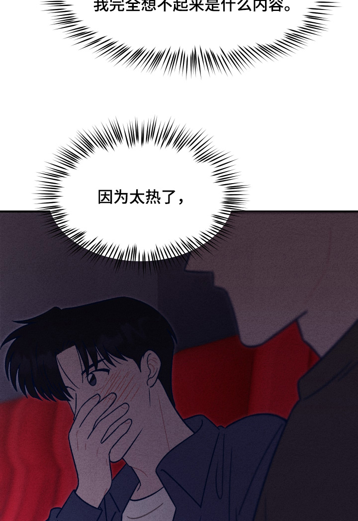 我不为人知的秘密 第25话 第8页