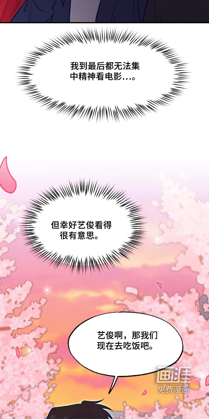 我不为人知的秘密 第25话 第9页