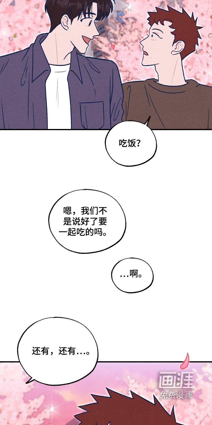 我不为人知的秘密 第25话 第10页