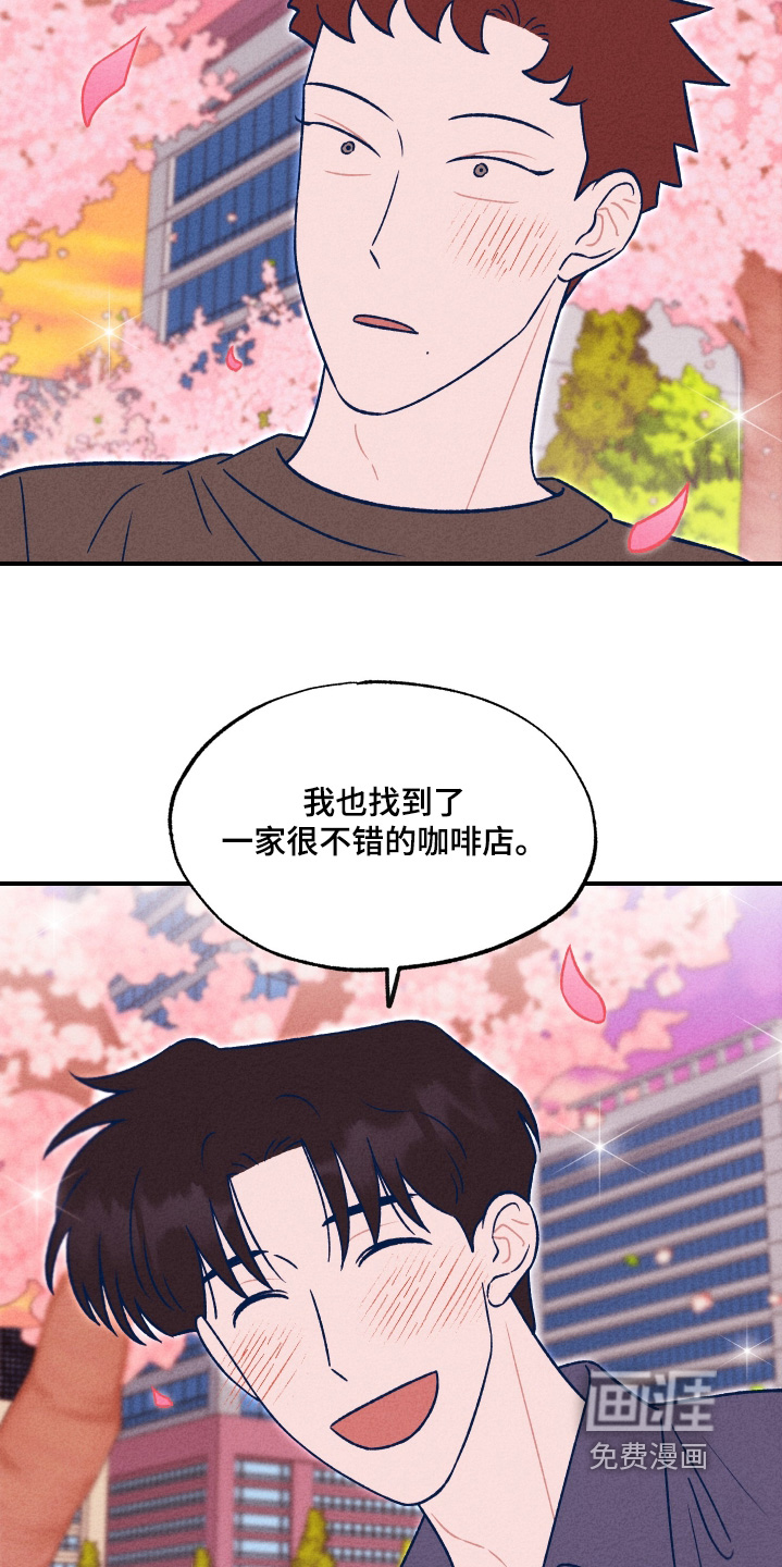 我不为人知的秘密 第25话 第11页