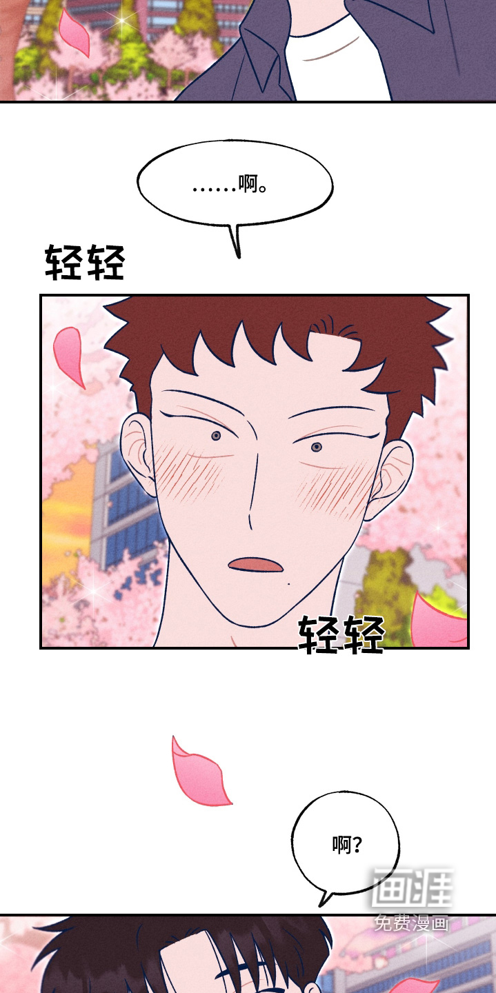 我不为人知的秘密 第25话 第12页