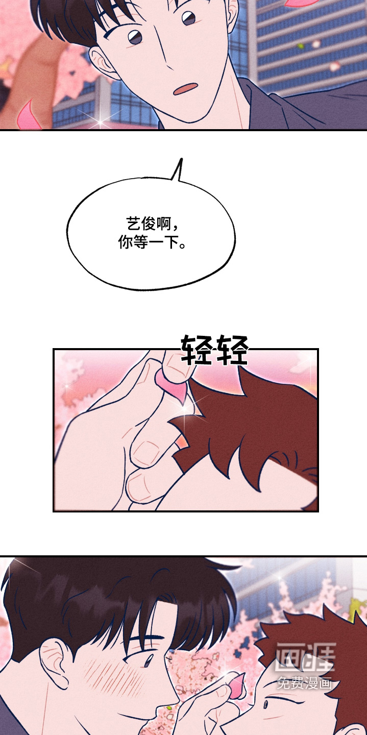 我不为人知的秘密 第25话 第13页