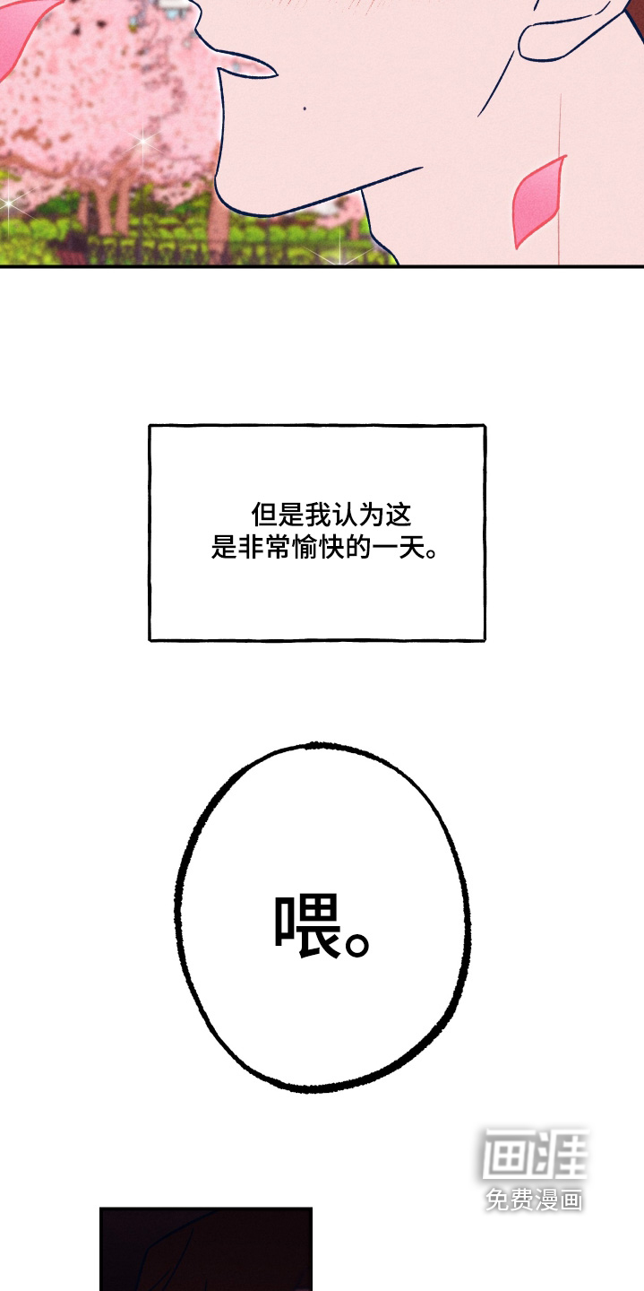 我不为人知的秘密 第25话 第18页