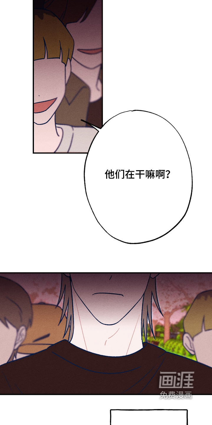 我不为人知的秘密 第25话 第19页