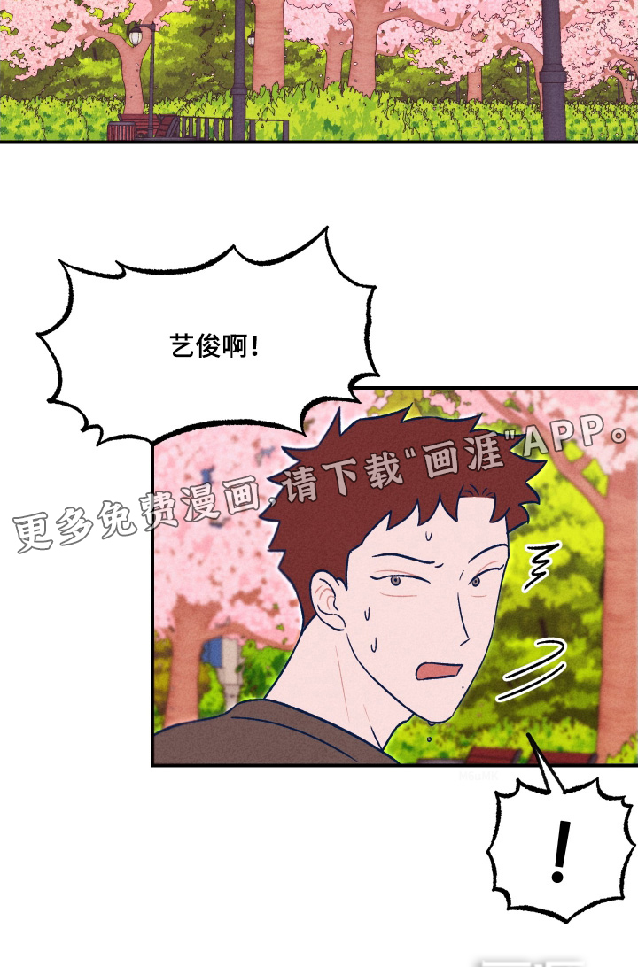 我不为人知的秘密第28话图
