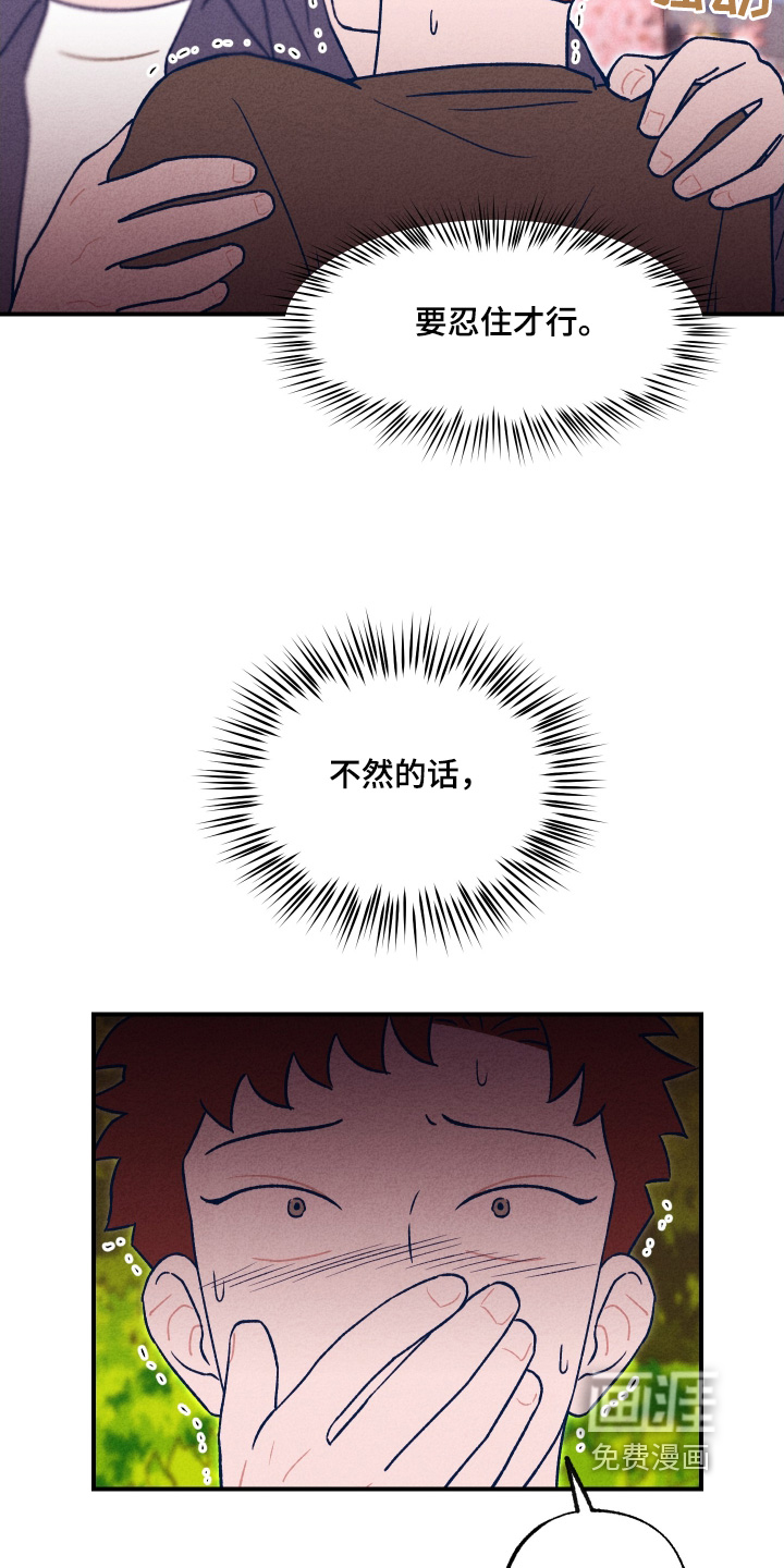 我不为人知的秘密第29话图