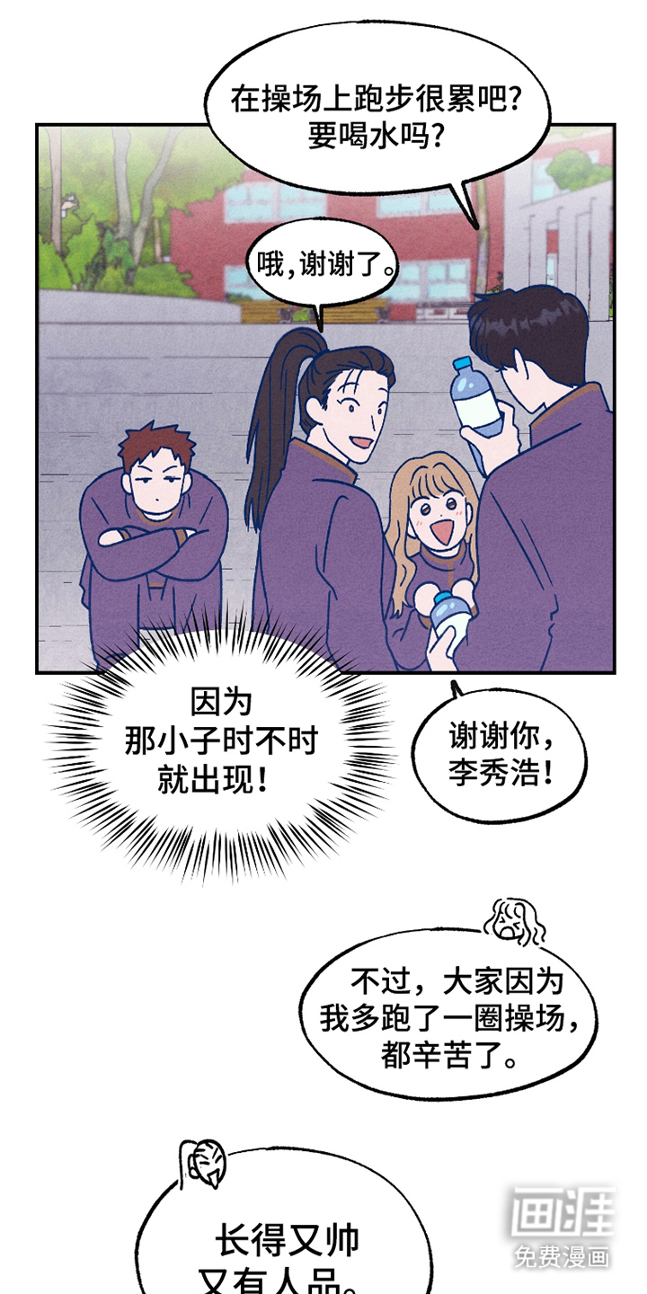 我不为人知的秘密第3话图